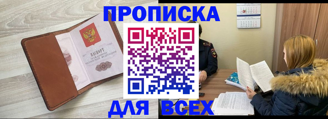 пропишу в квартире в Острове
