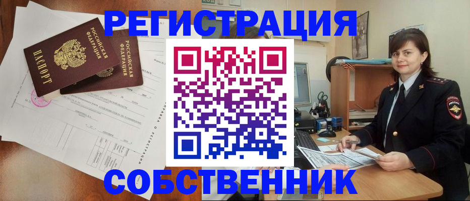 временная регистрация поиск в Острове