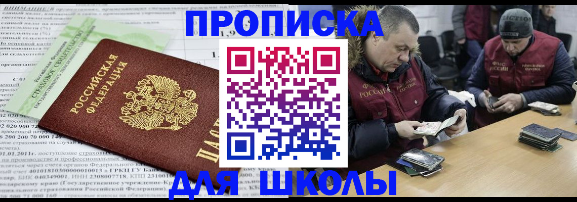 прописка штамп в Острове