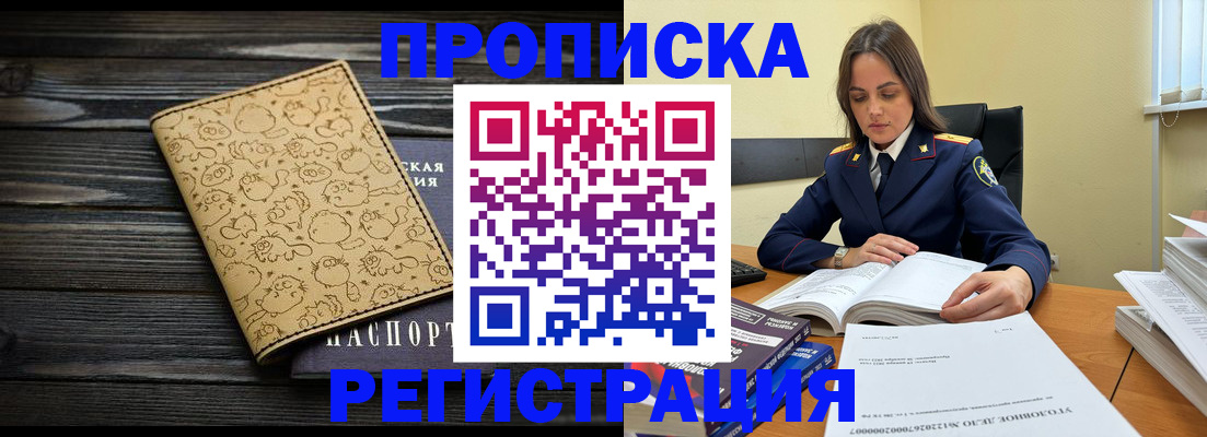 прописка для кредита в Острове